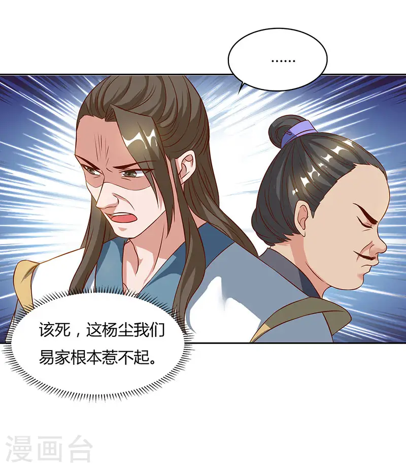 第55话 三道旨意18