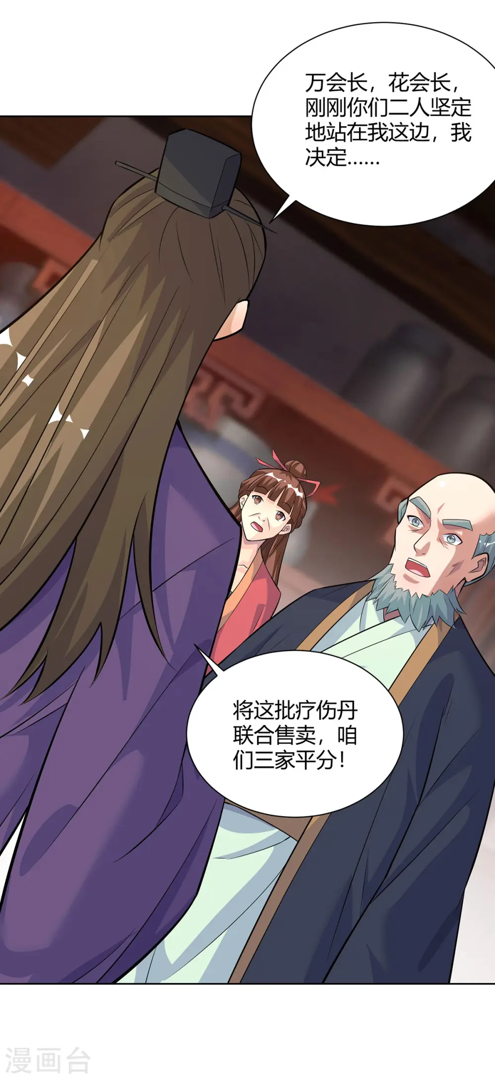 第304话 羞与为伍4