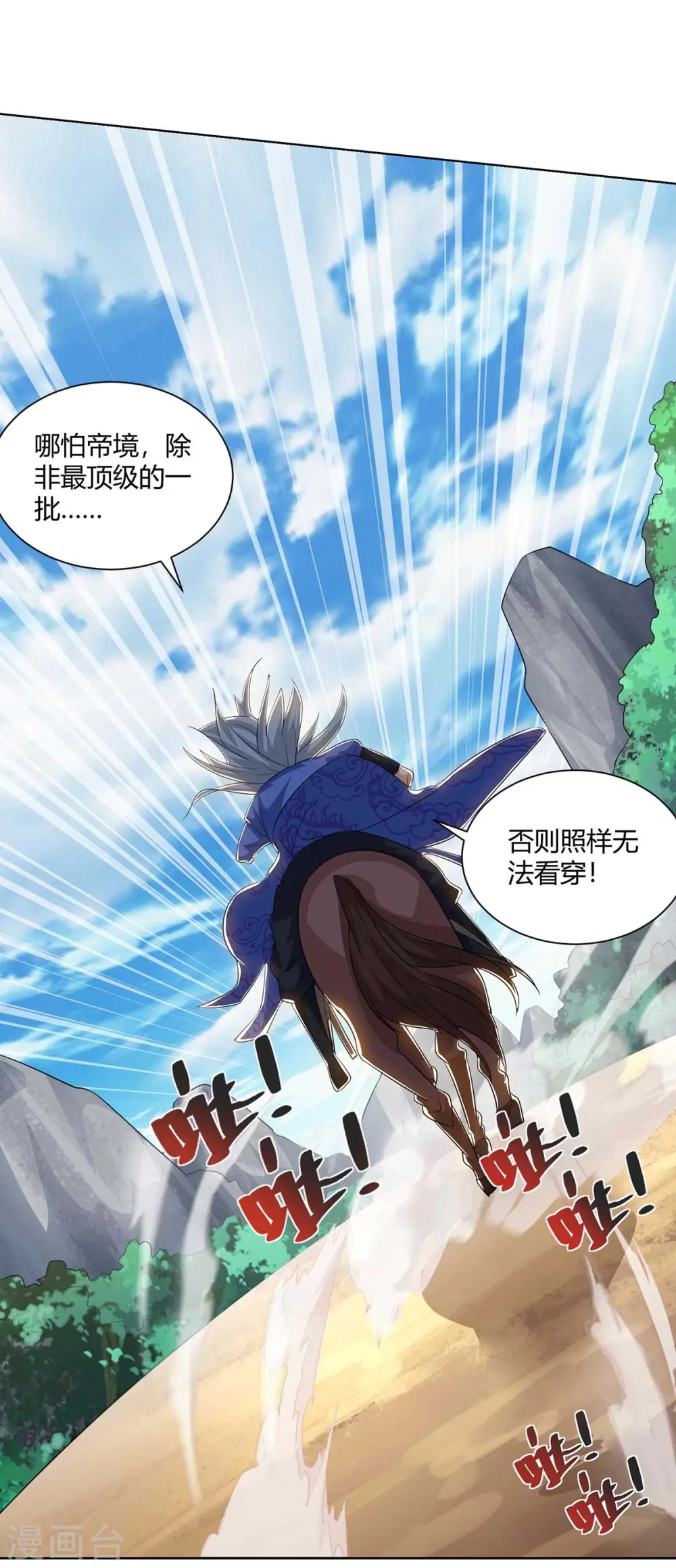第205话 出发无尽岛屿19