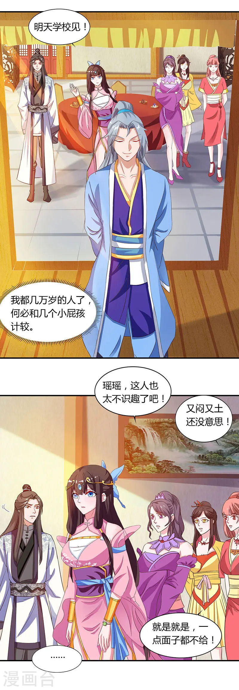 第21话 礼轻情意重16