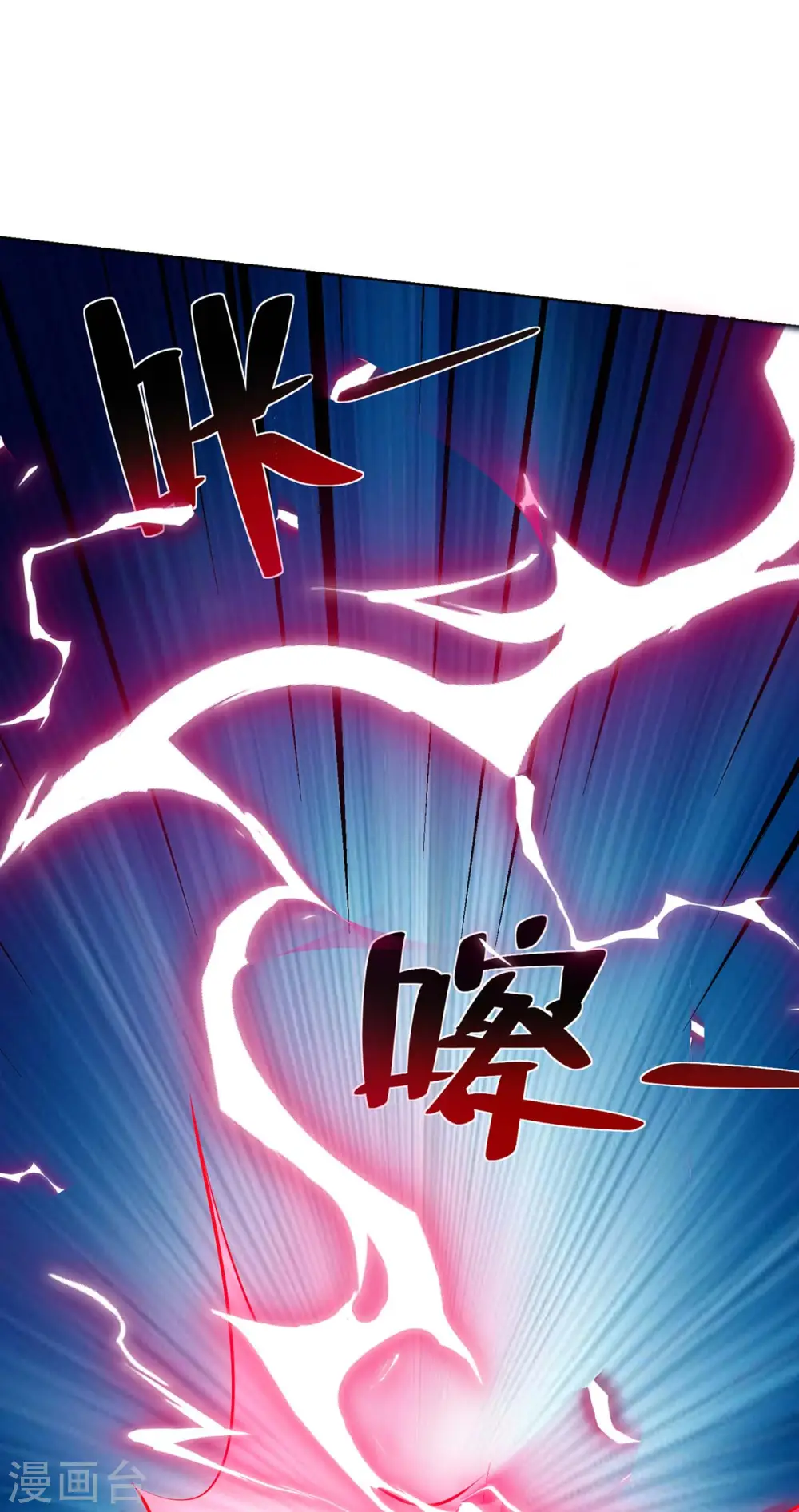 第283话 远古武技13