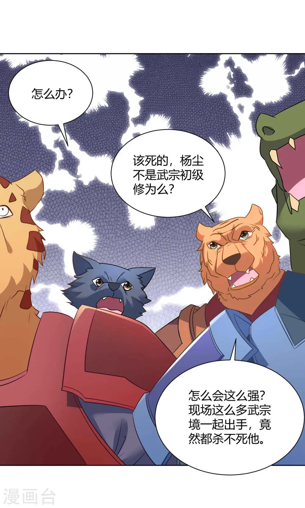 第243话 怒火攻心12