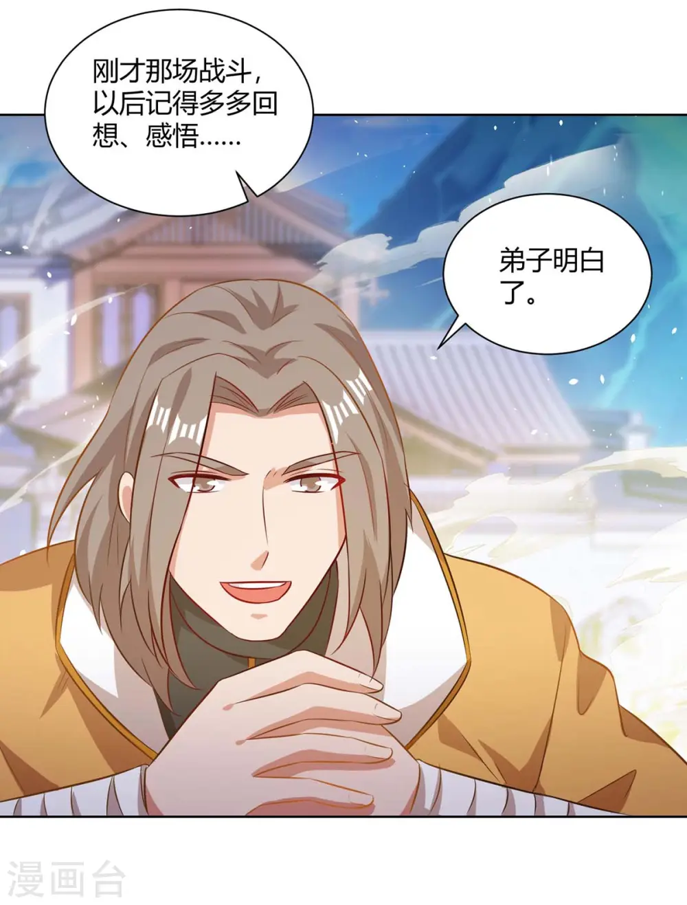 第203话 星陨剑决20