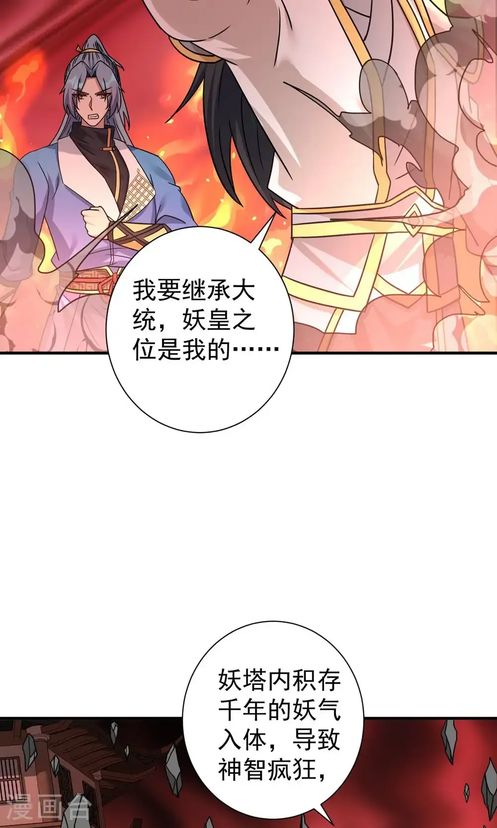 第391话 全部毁了便是7
