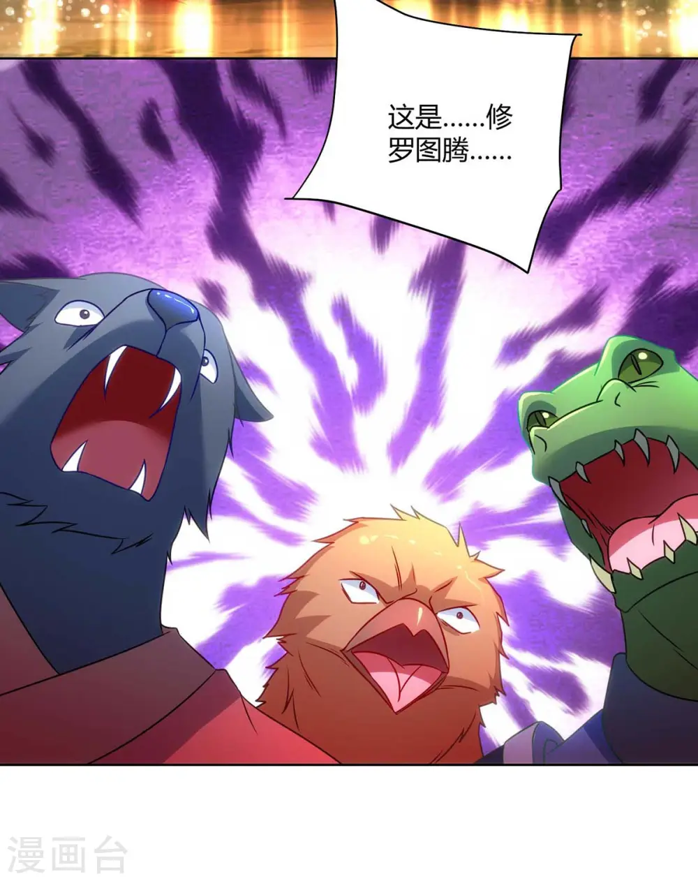 第241话 悬赏杀杨尘11