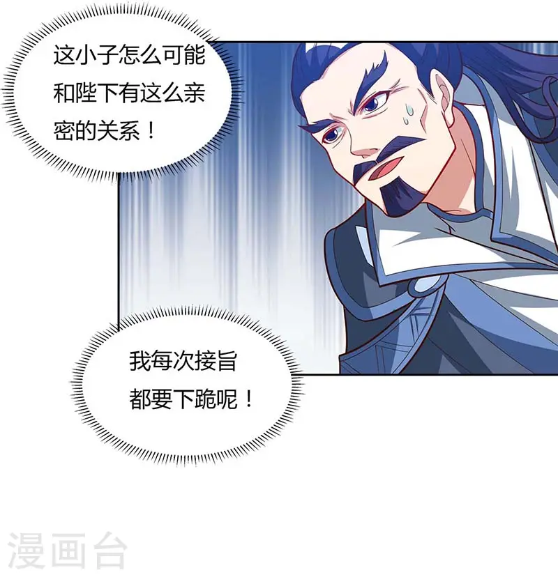 第89话 圣旨到20