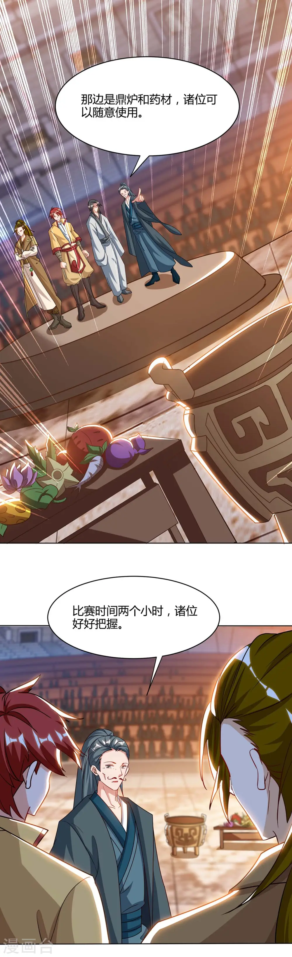 第102话 比赛开始5