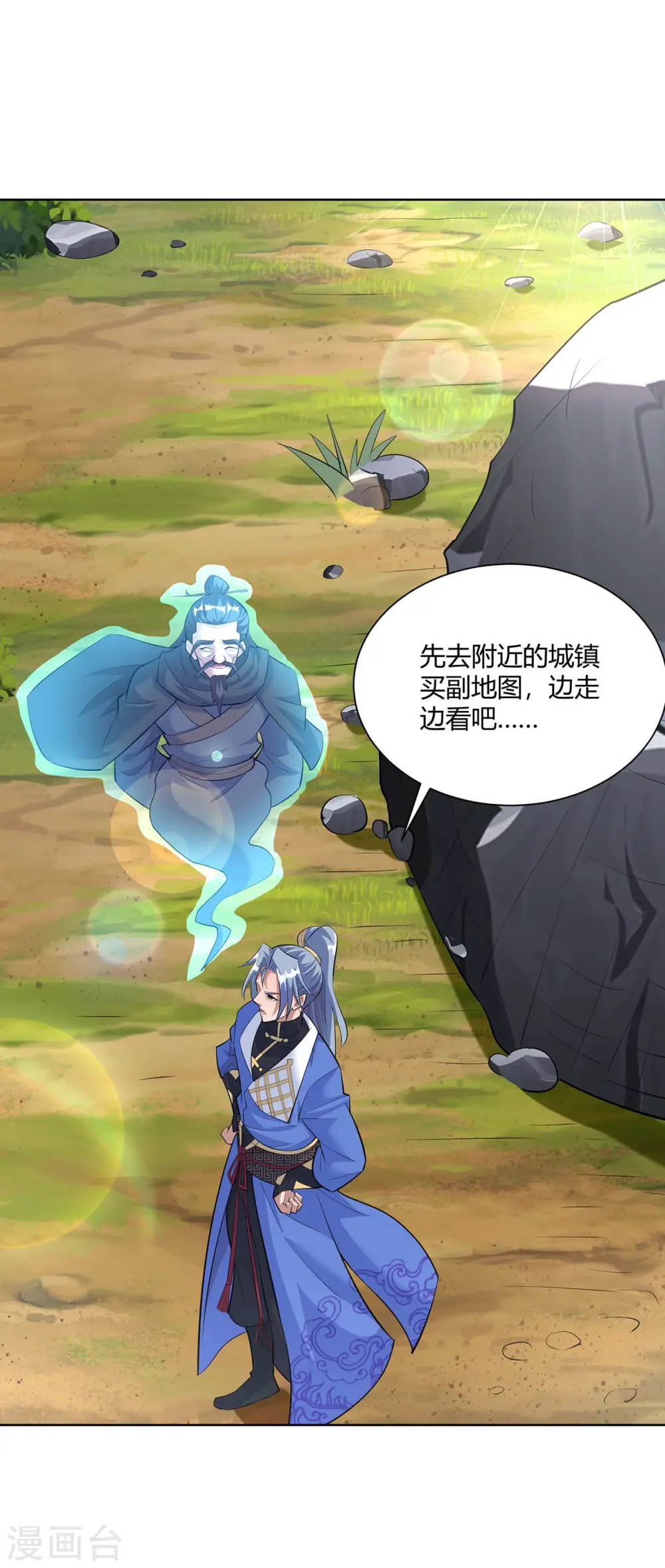 第269话 再筑天路27
