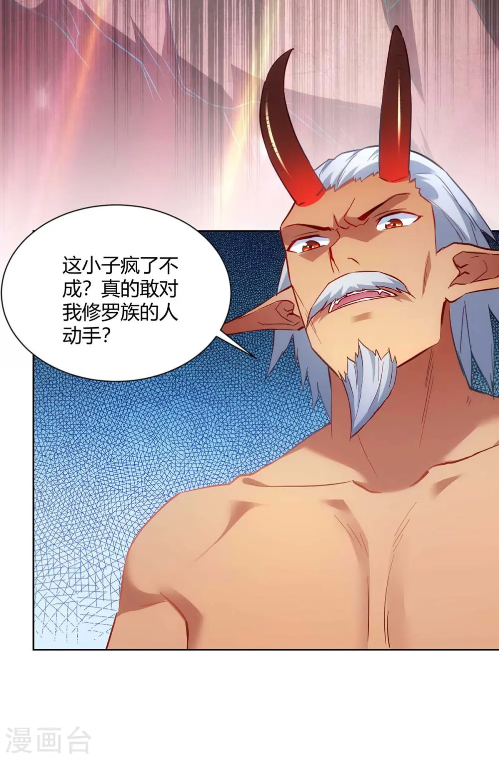 第239话 给你三息10