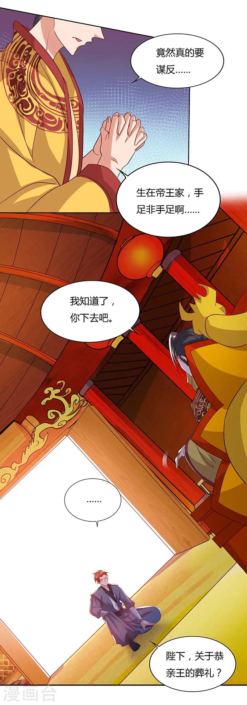 第115话 难道是他？13