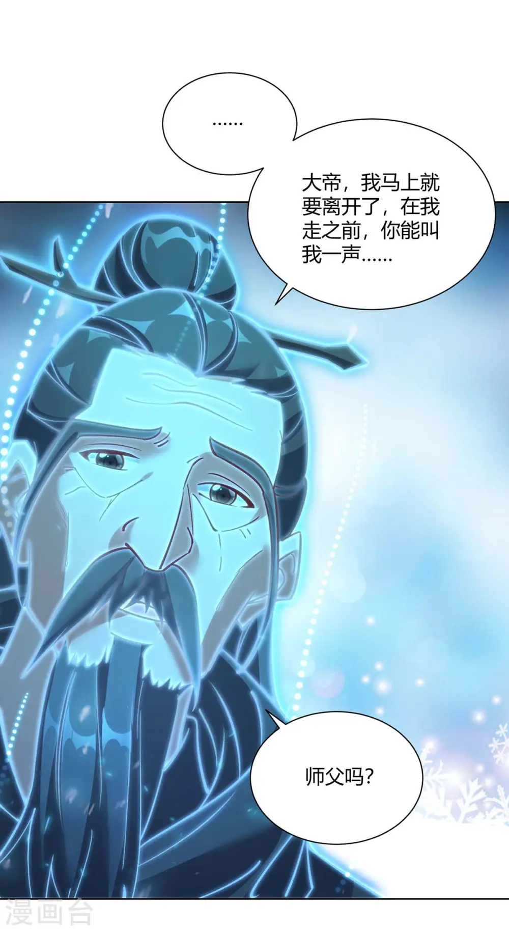 第286话 你就不能骗骗我吗18