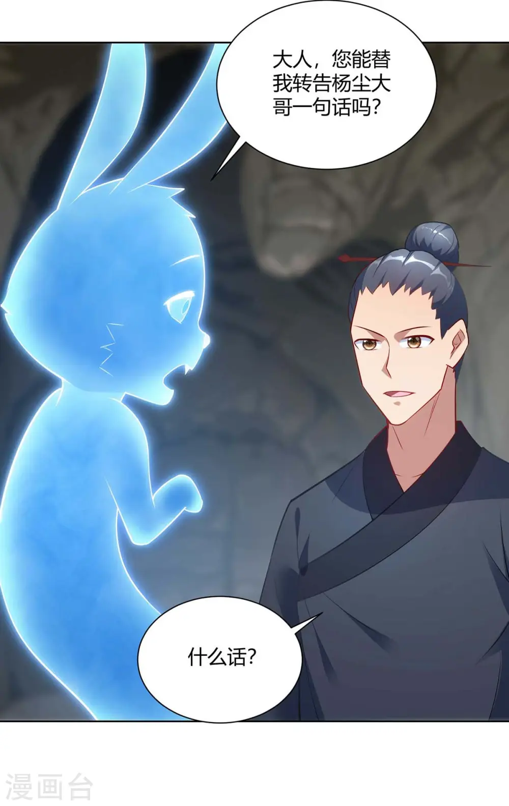 第245话 受人之托14