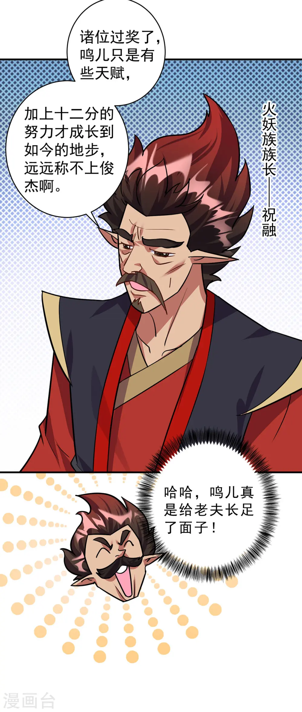 第353话 他不是我的对手30