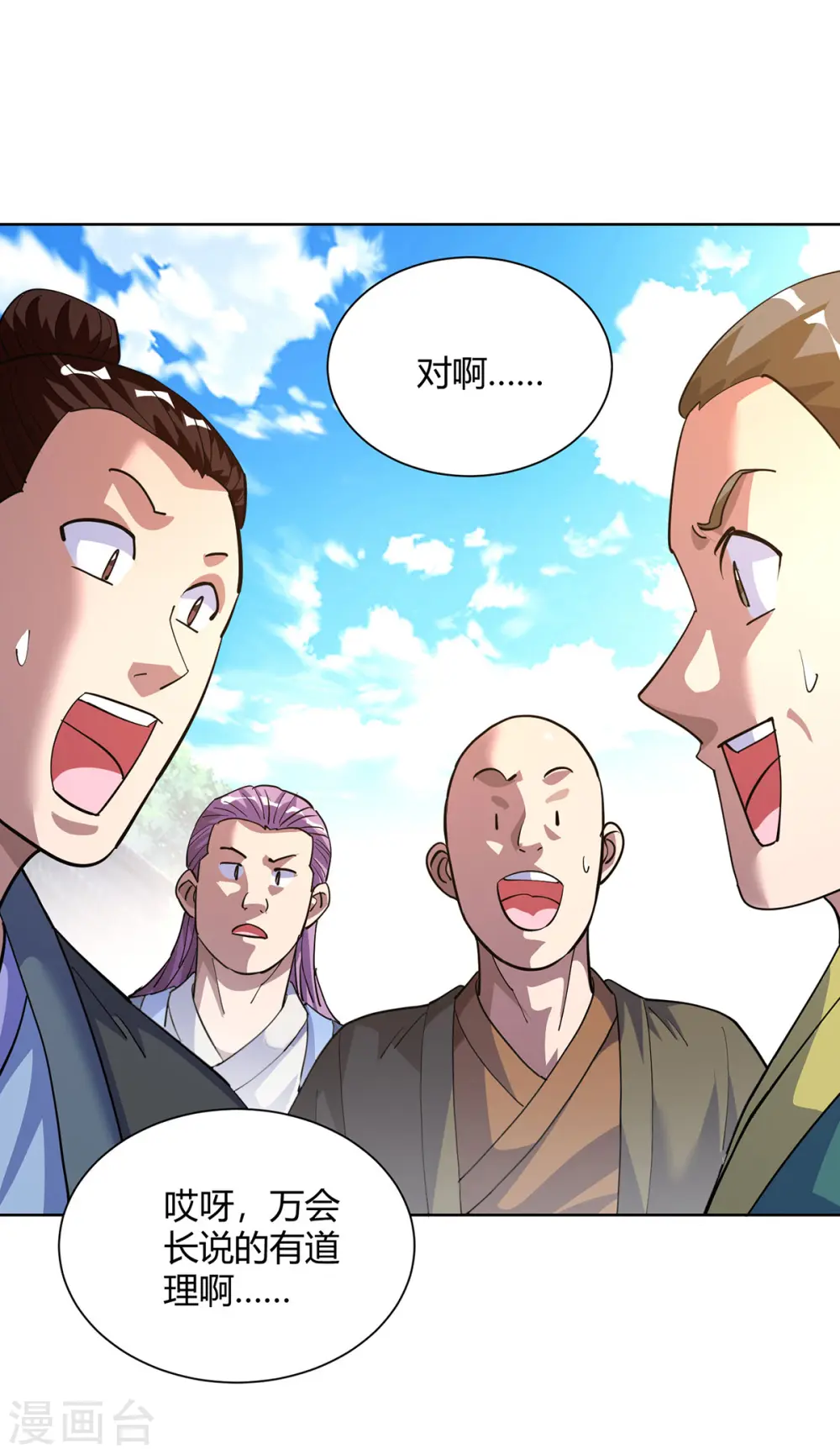 第304话 羞与为伍25