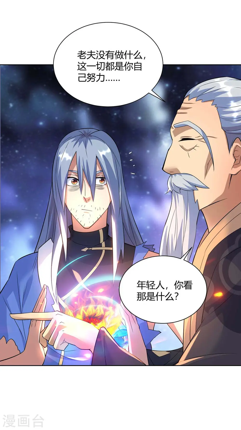 第254话 再合一印30