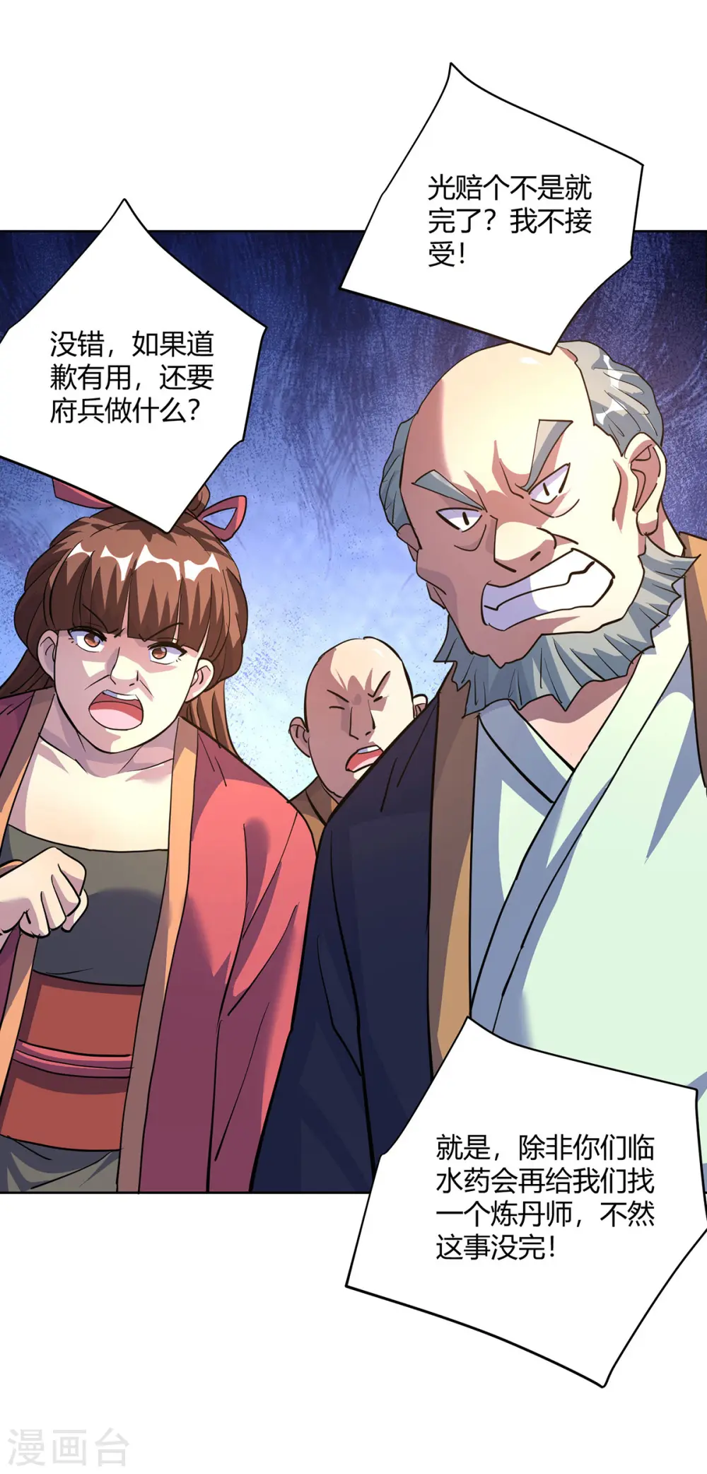 第301话 来者不善14