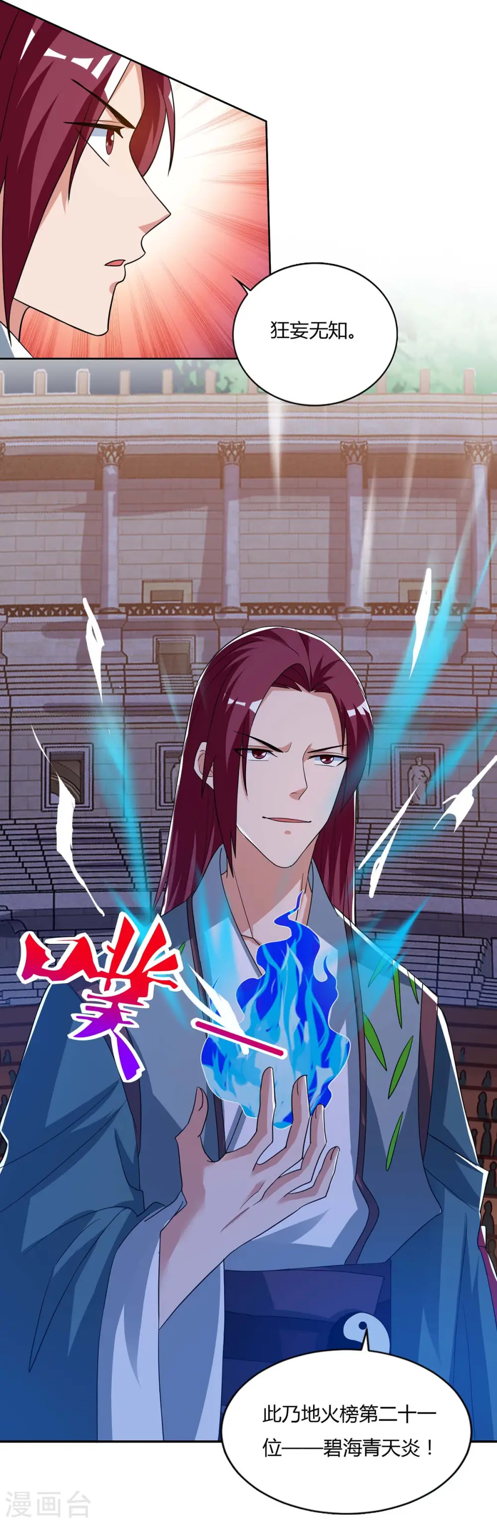 第103话 大师出手23