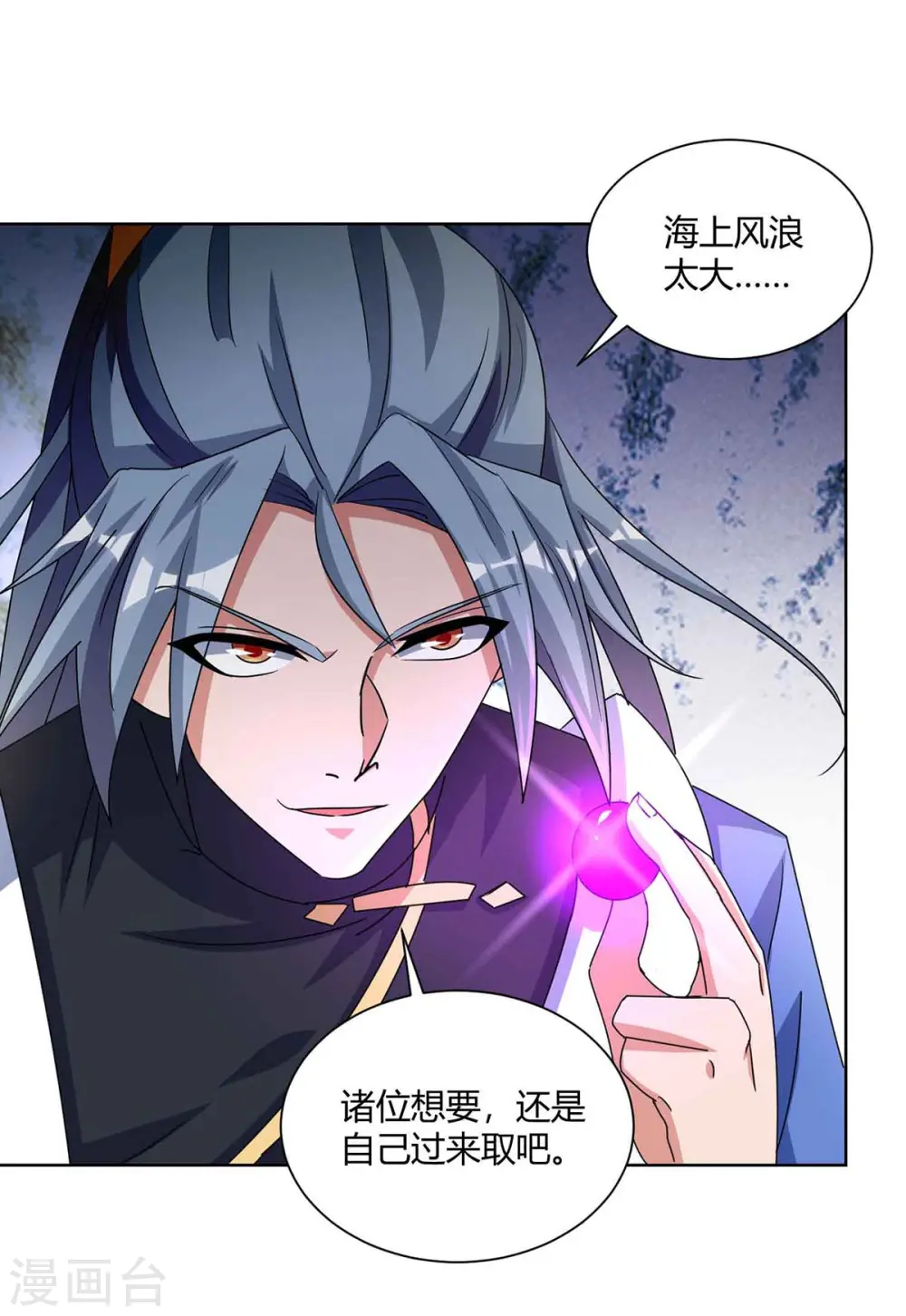 第218话 抢夺妖丹18