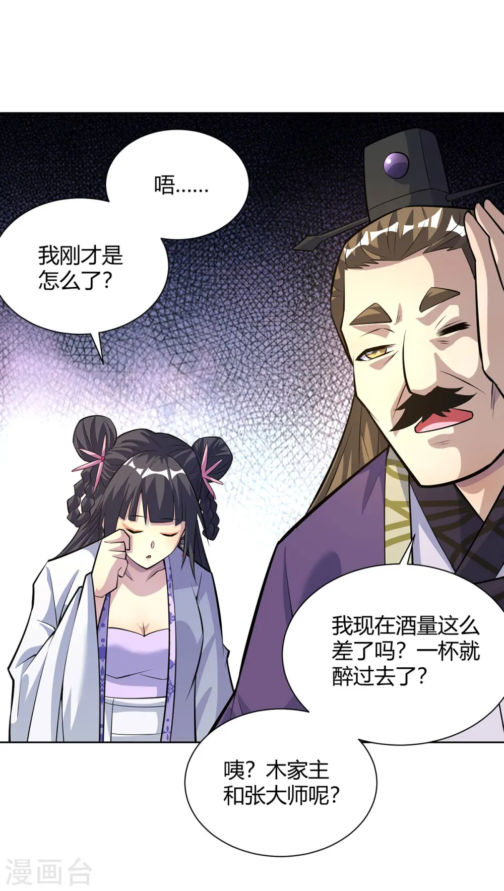 第312话 毁尸灭迹13