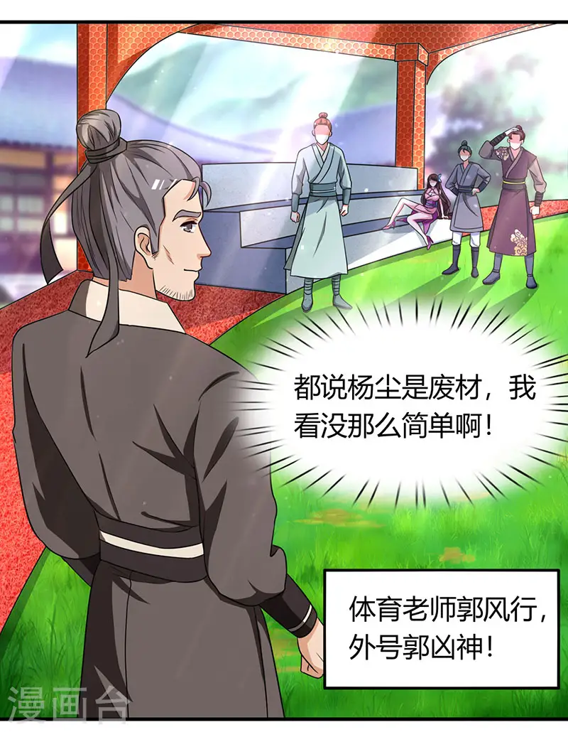 第9话 跑步也突破18