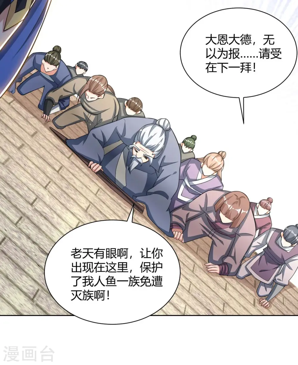 第210话 村民获救6