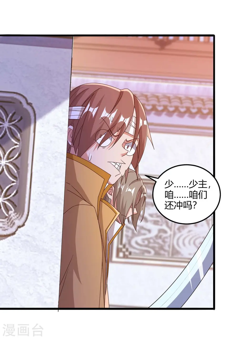 第178话 出售地图18