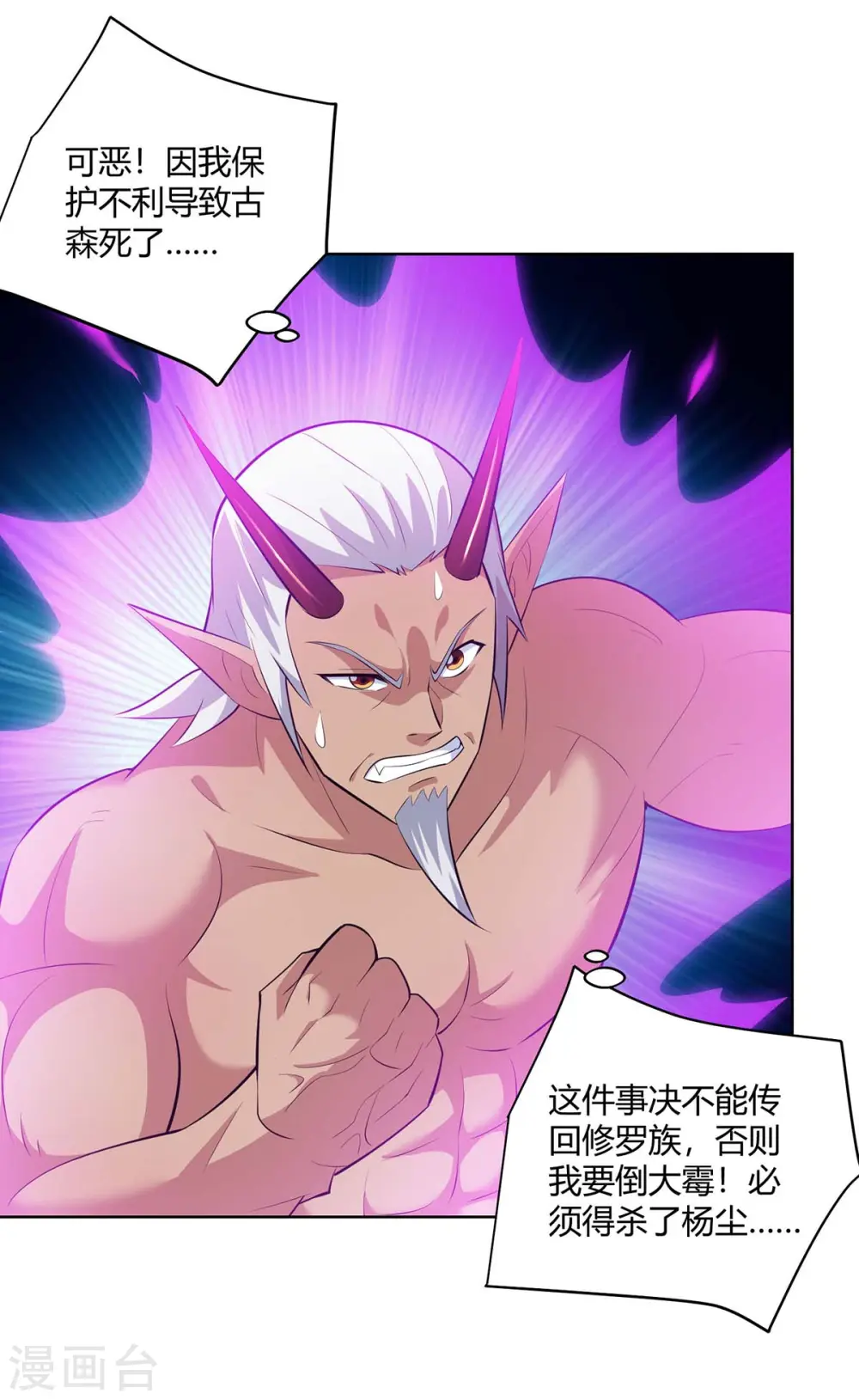 第260话 报仇了13