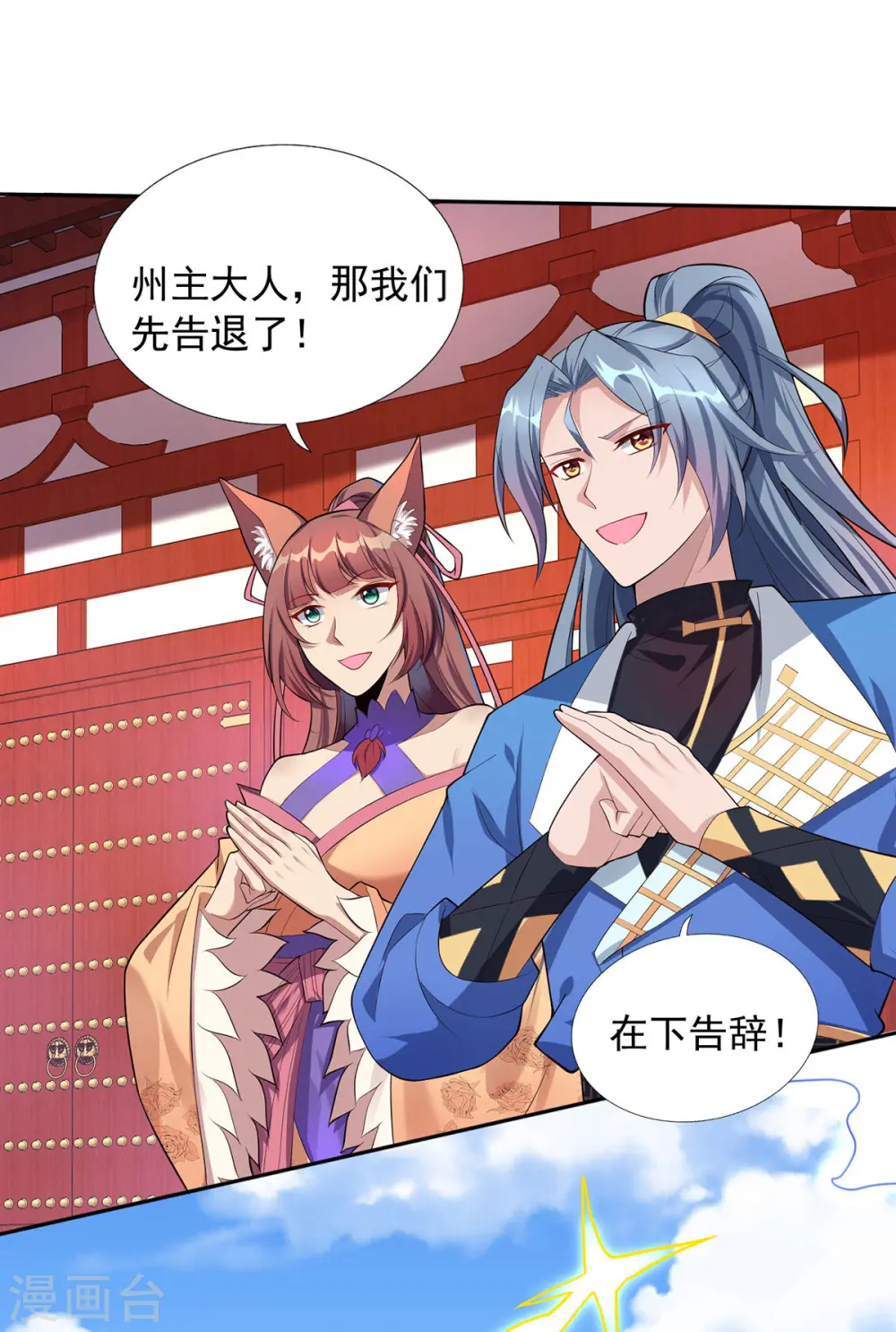 第340话 懦夫行径18