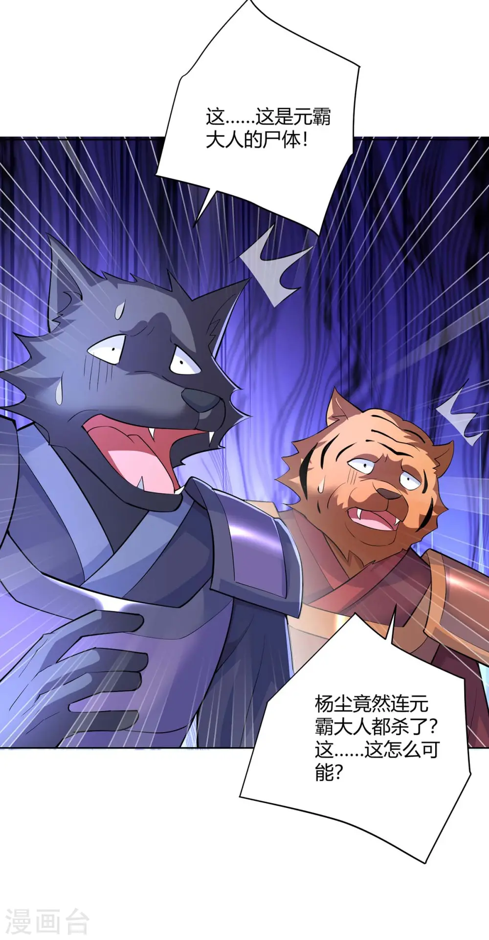 第259话 你必须得死5