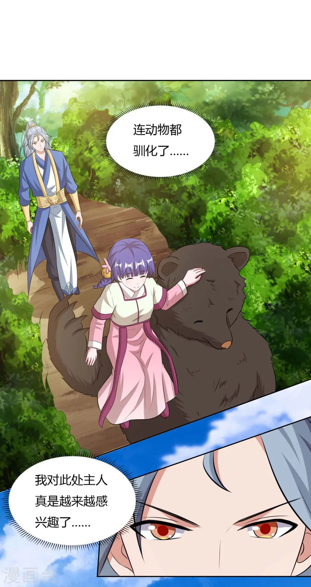第141话 神秘老人1