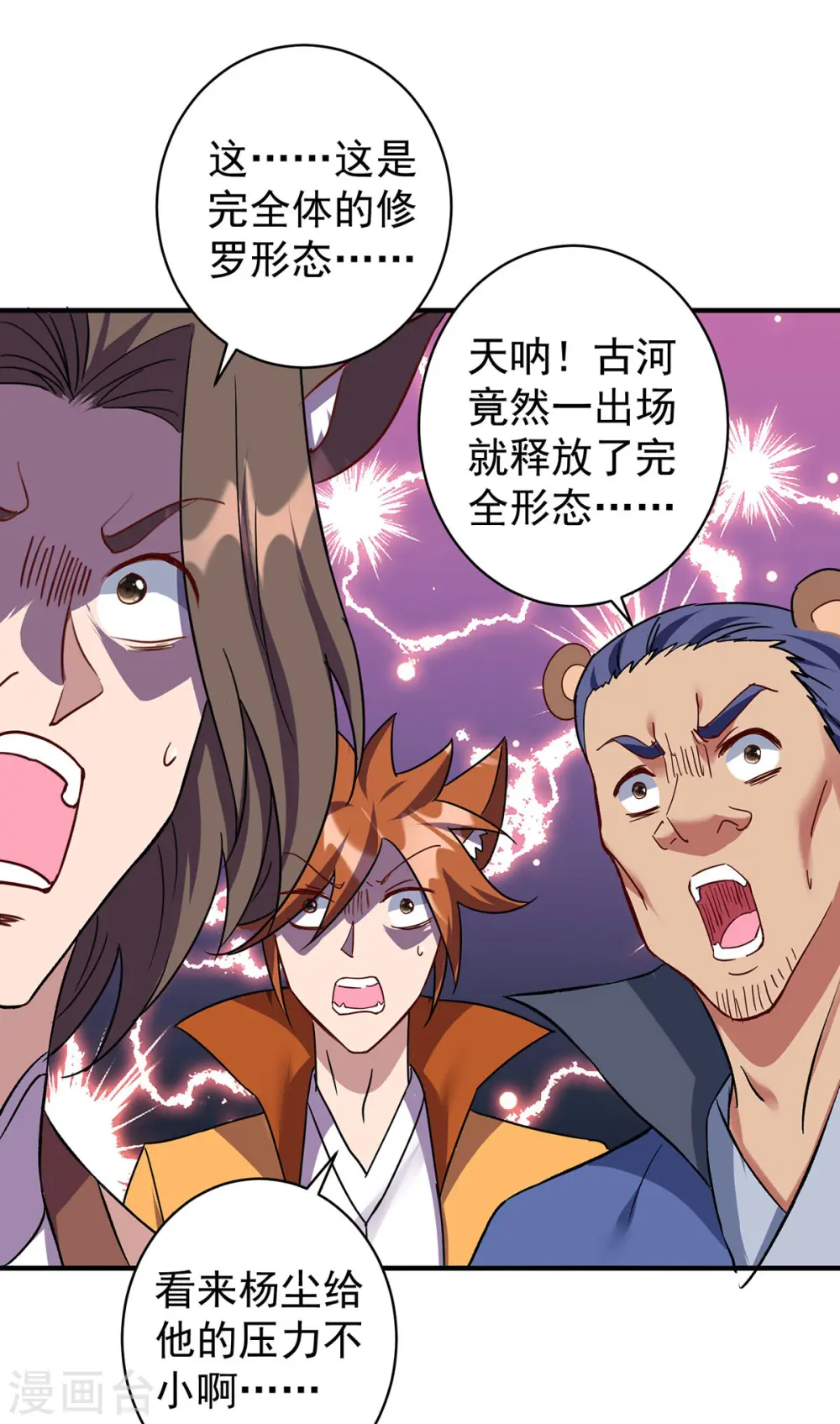 第360话 身外法相5