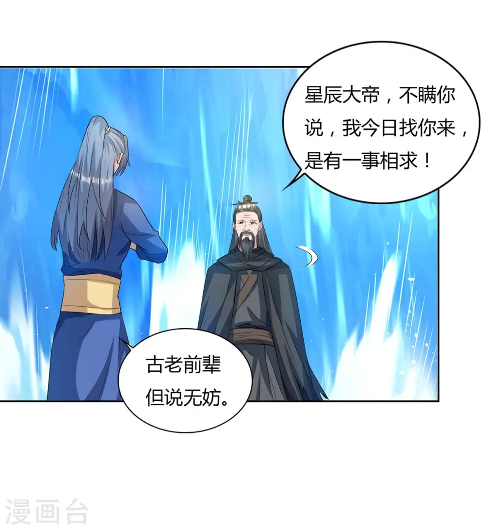 第142话 古天机13