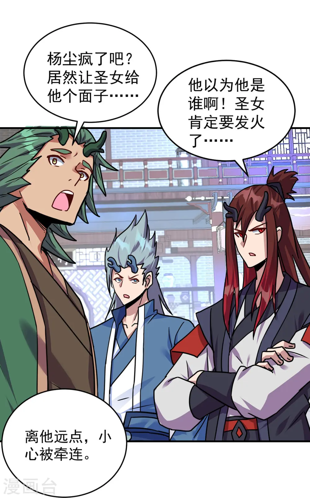 第379话 针锋相对13
