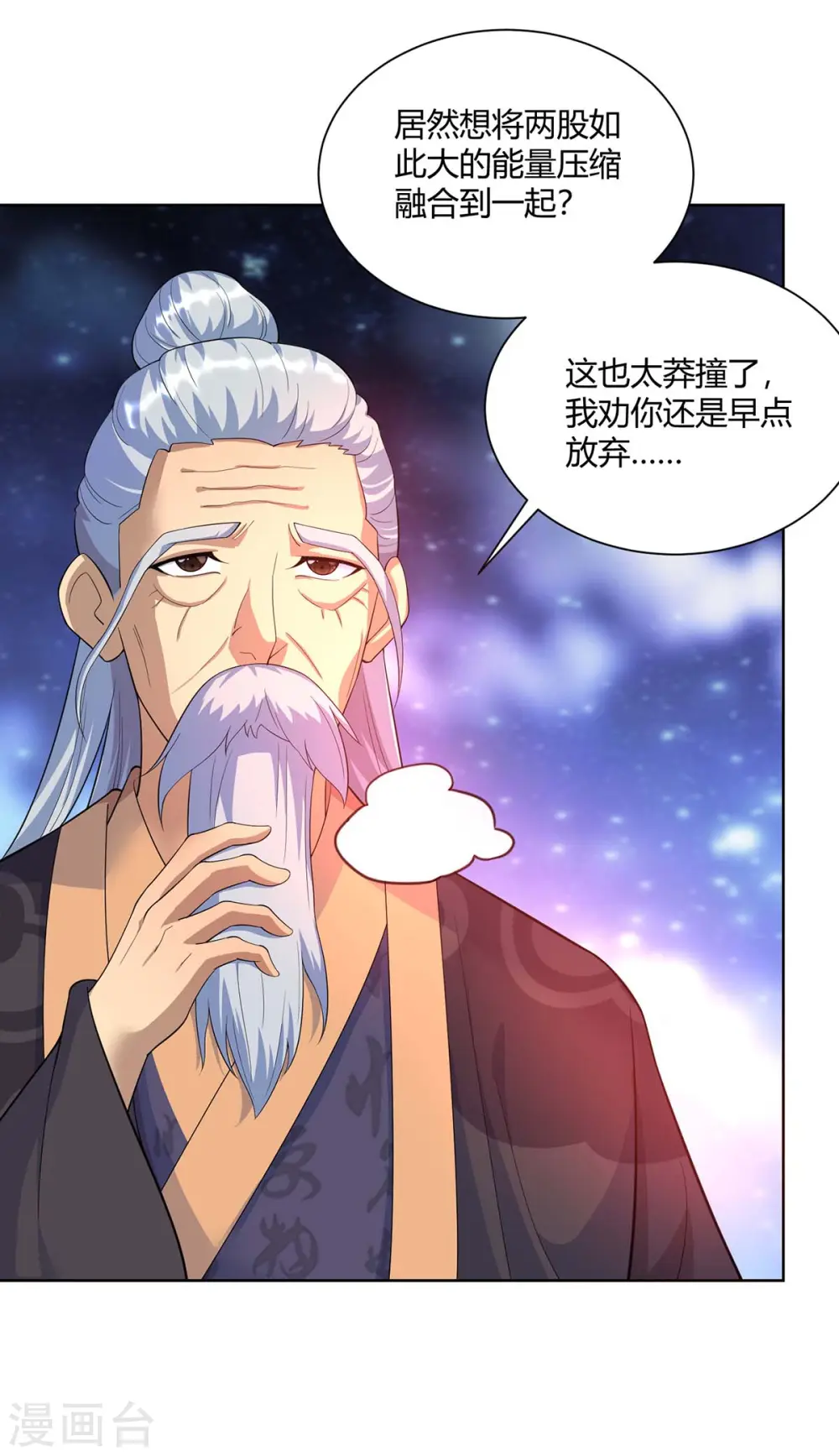 第253话 两印融合28