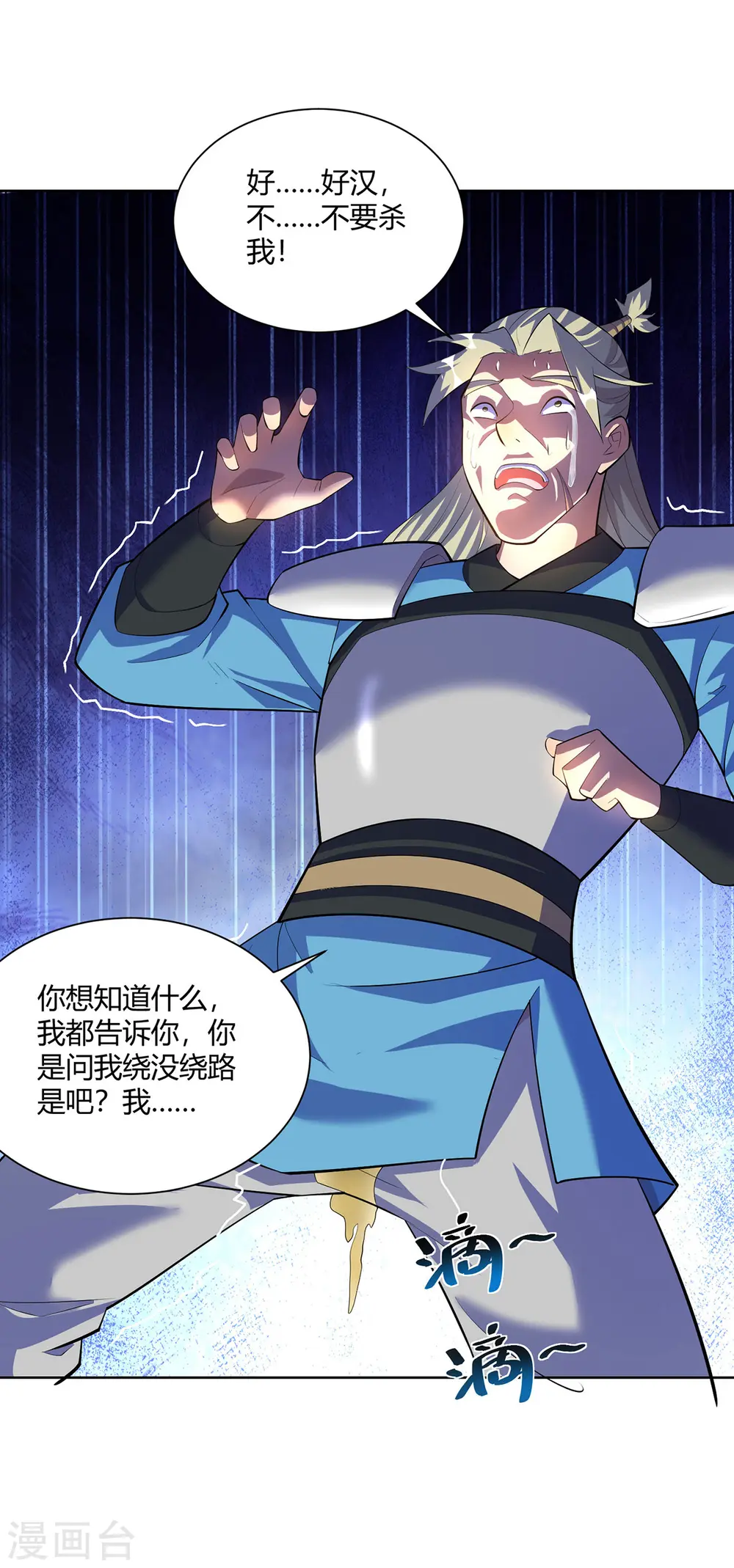 第294话 英雄救美8