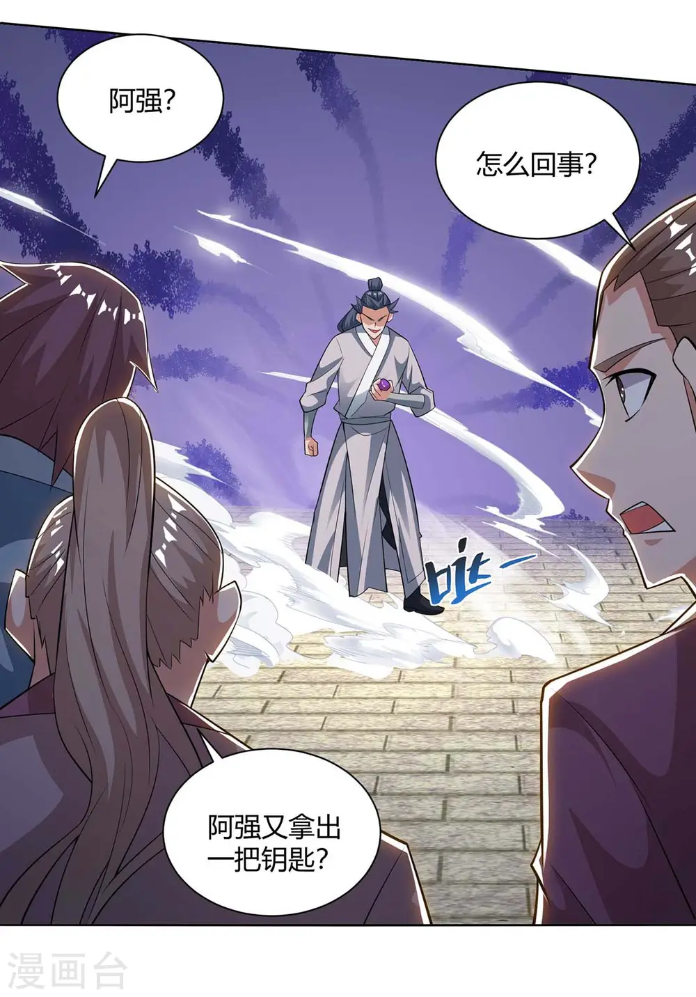 第208话 调包26