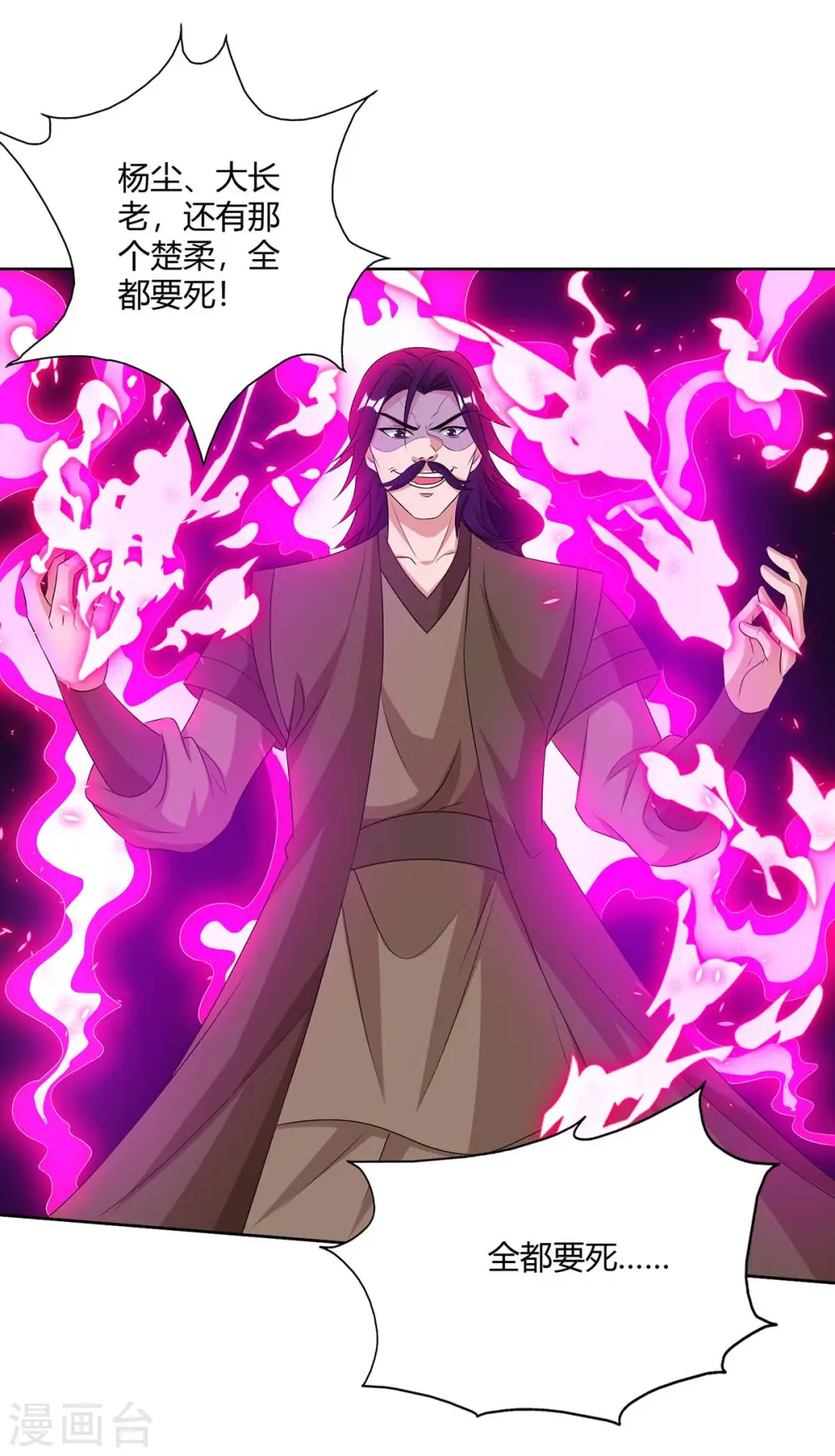 第139话 菩提树19
