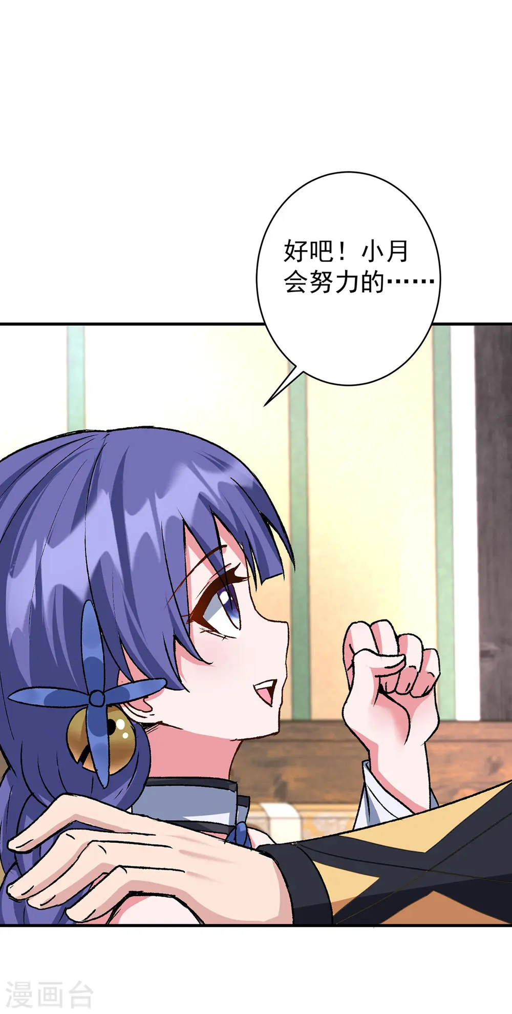 第363话 林念被袭击12