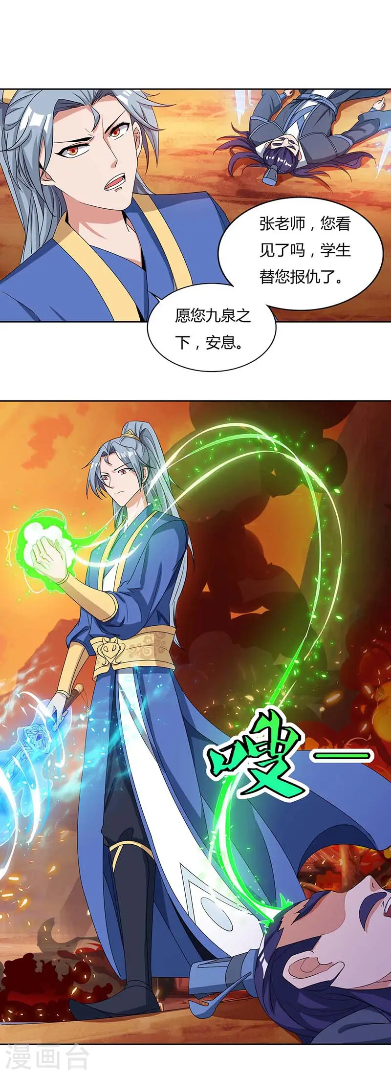 第114话 我记住你们了13