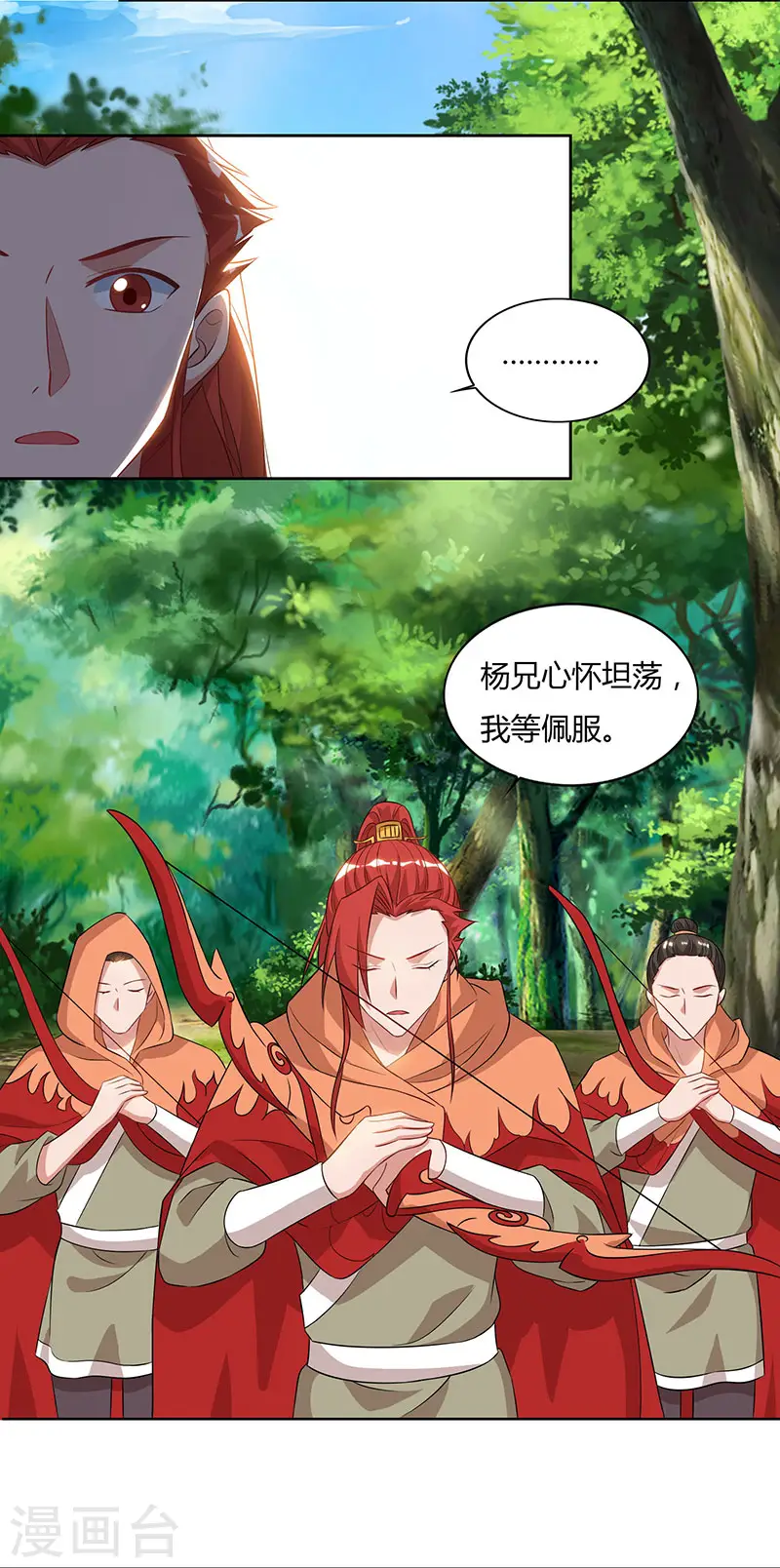 第68话 黑马25