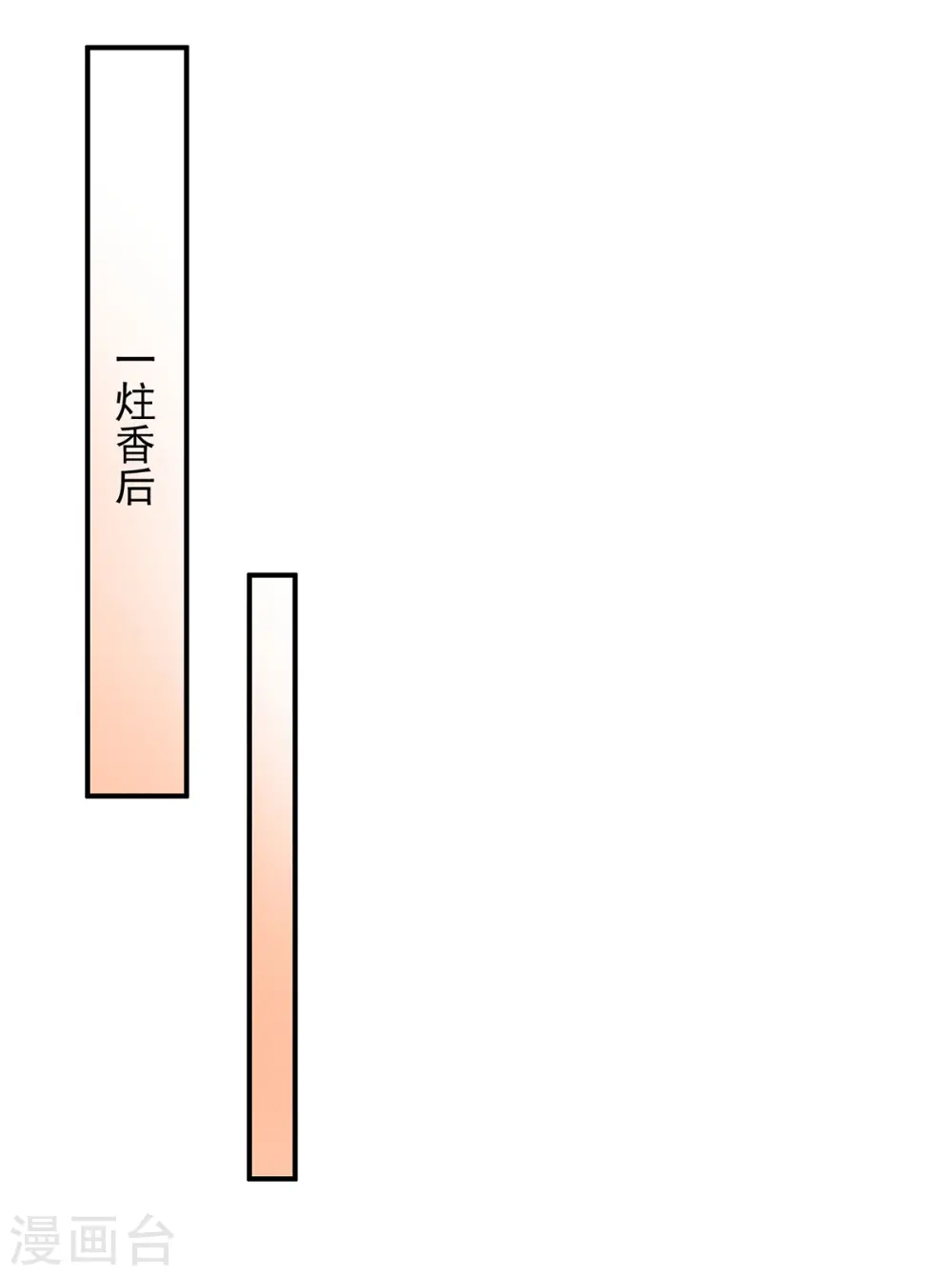 第347话 情况不对8