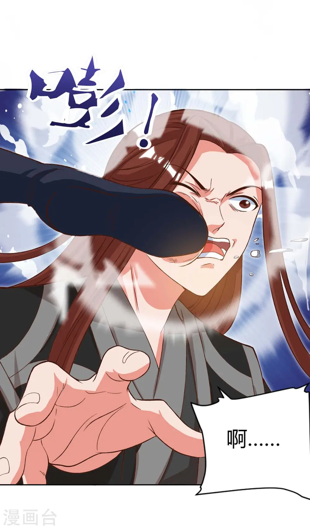 第87话 受死吧17