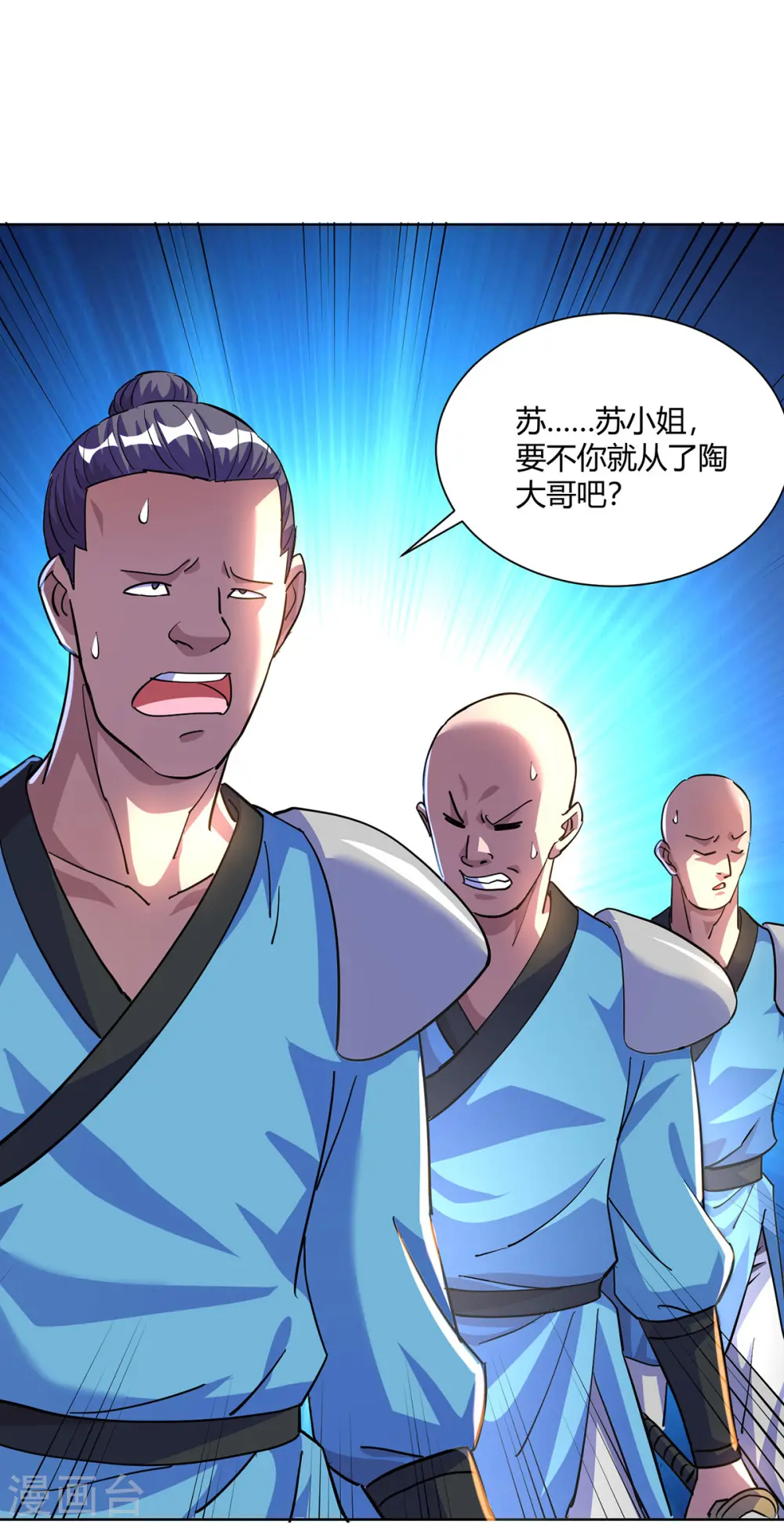 第293话 一群小人1