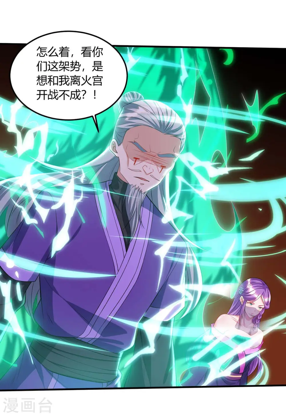 第176话 抢夺地图3
