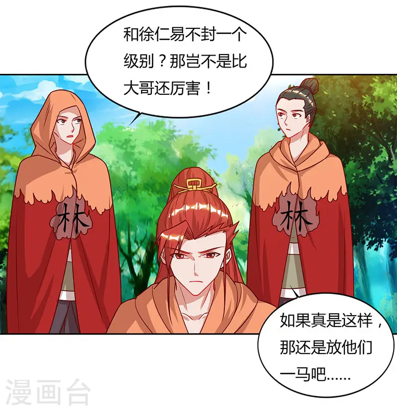 第66话 大哥的“威名”1