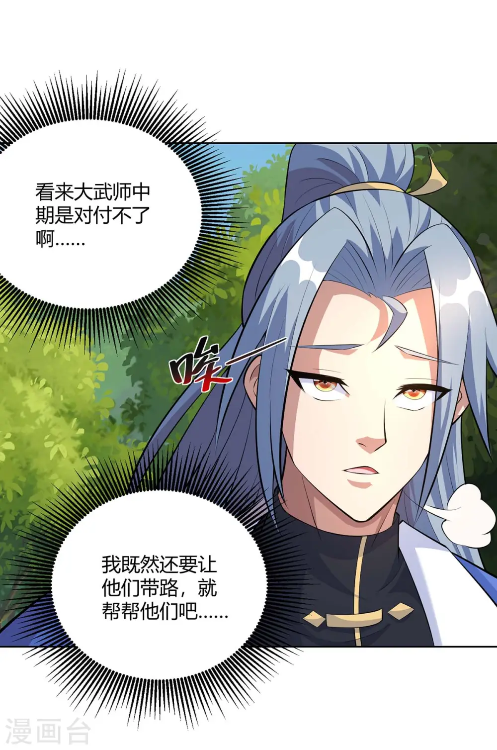 第290话 目标，冀州20