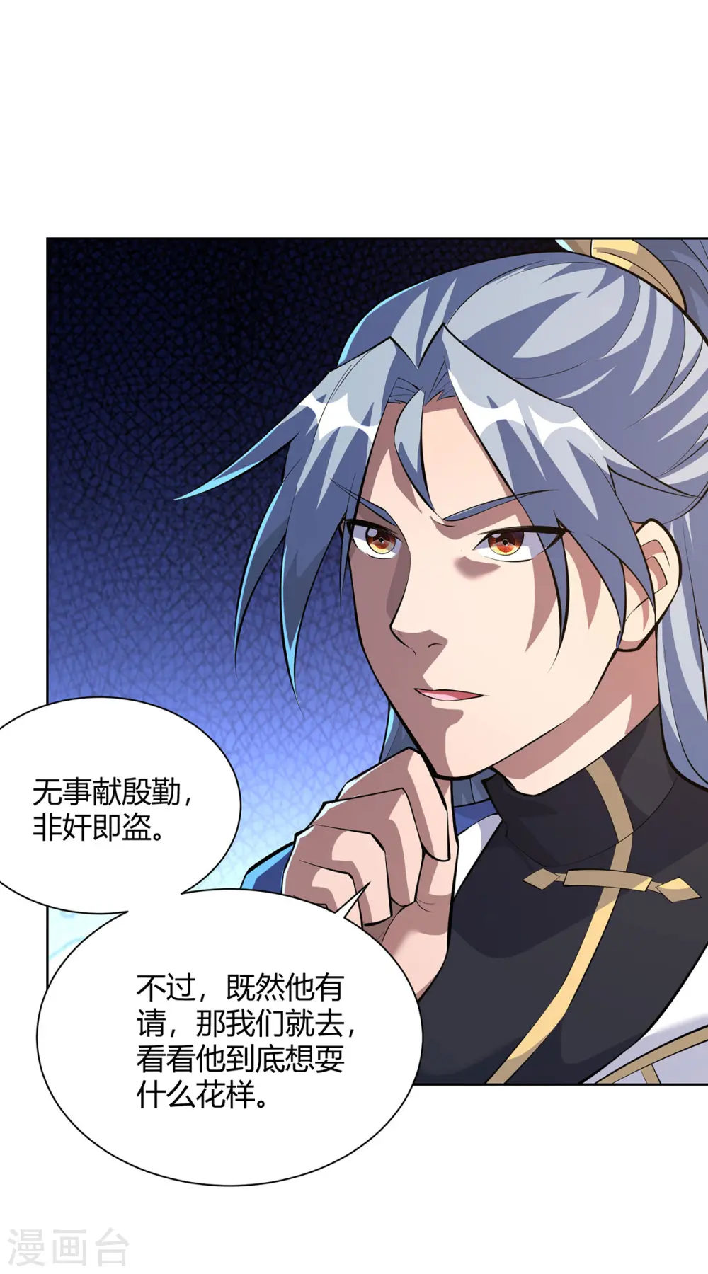 第310话 女大不中留13