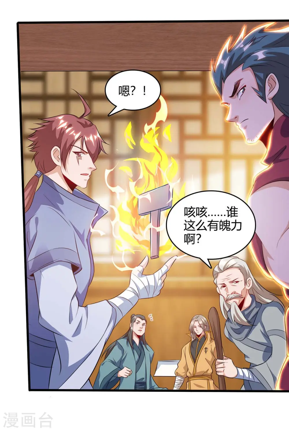 第173话 拍得宝物13