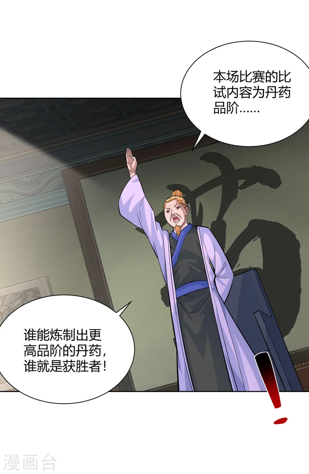 第319话 开天辟地9