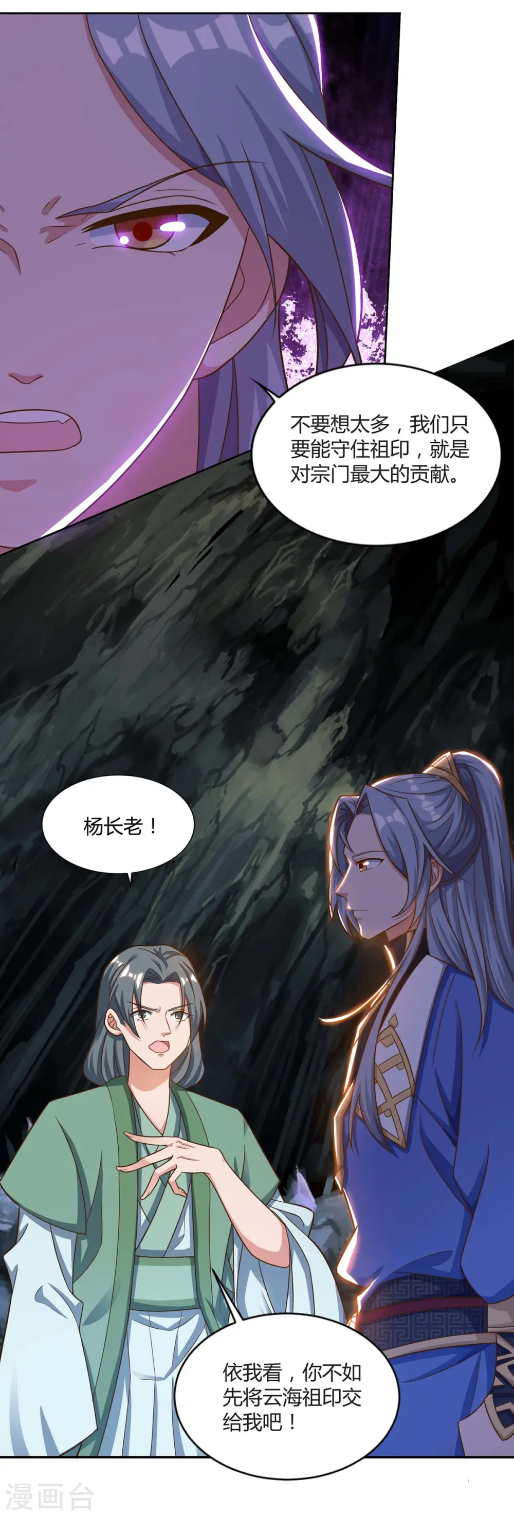 第151话 内鬼8